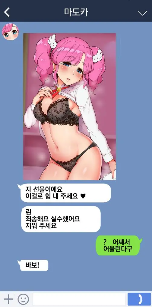 Madoka-Chan Kuro Shitagi